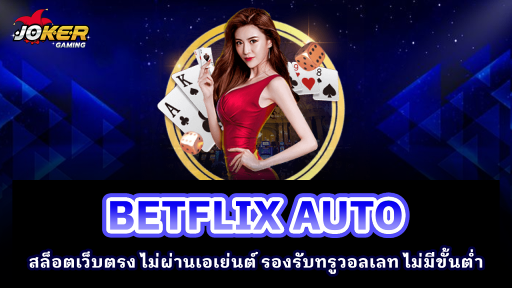 BETFLIX AUTO