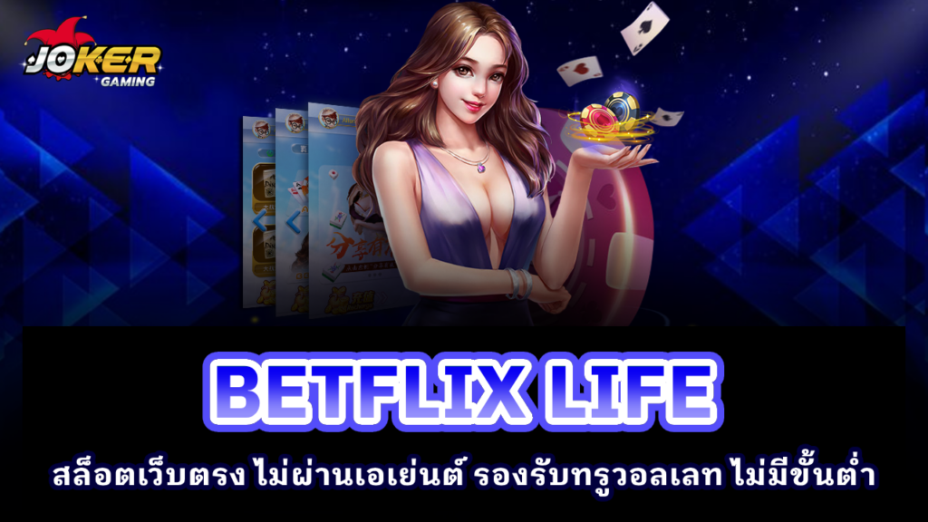 BETFLIX LIFE