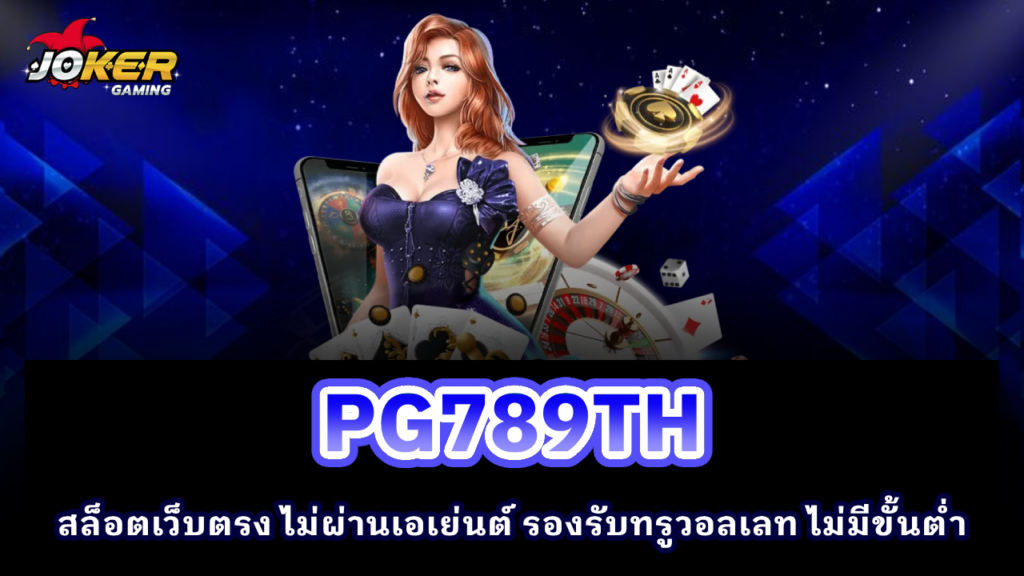 PG789TH
