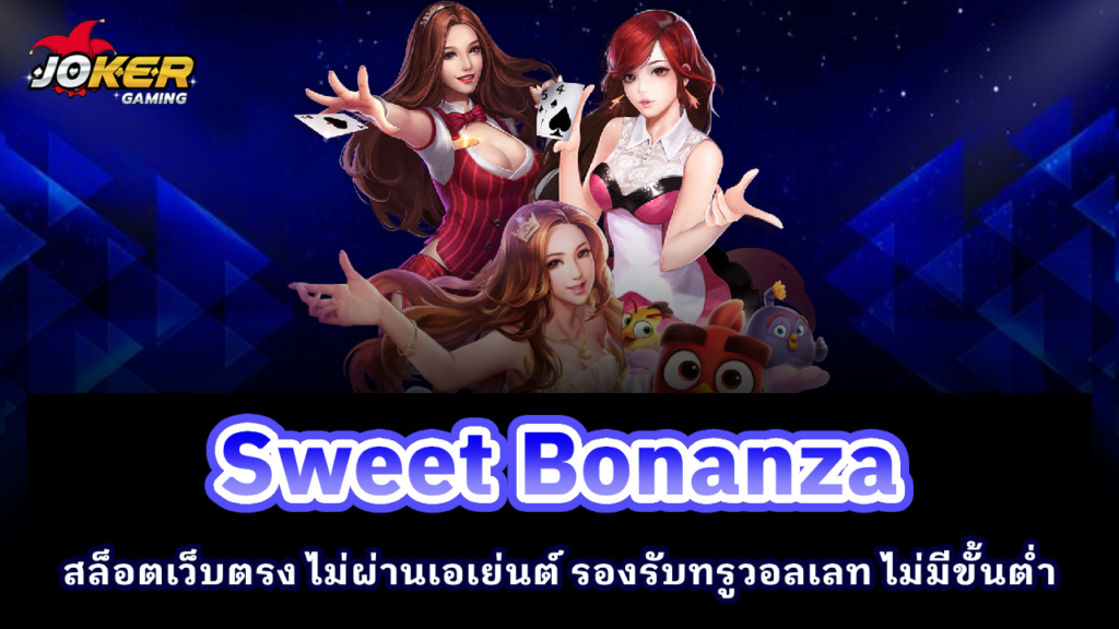 Sweet Bonanza