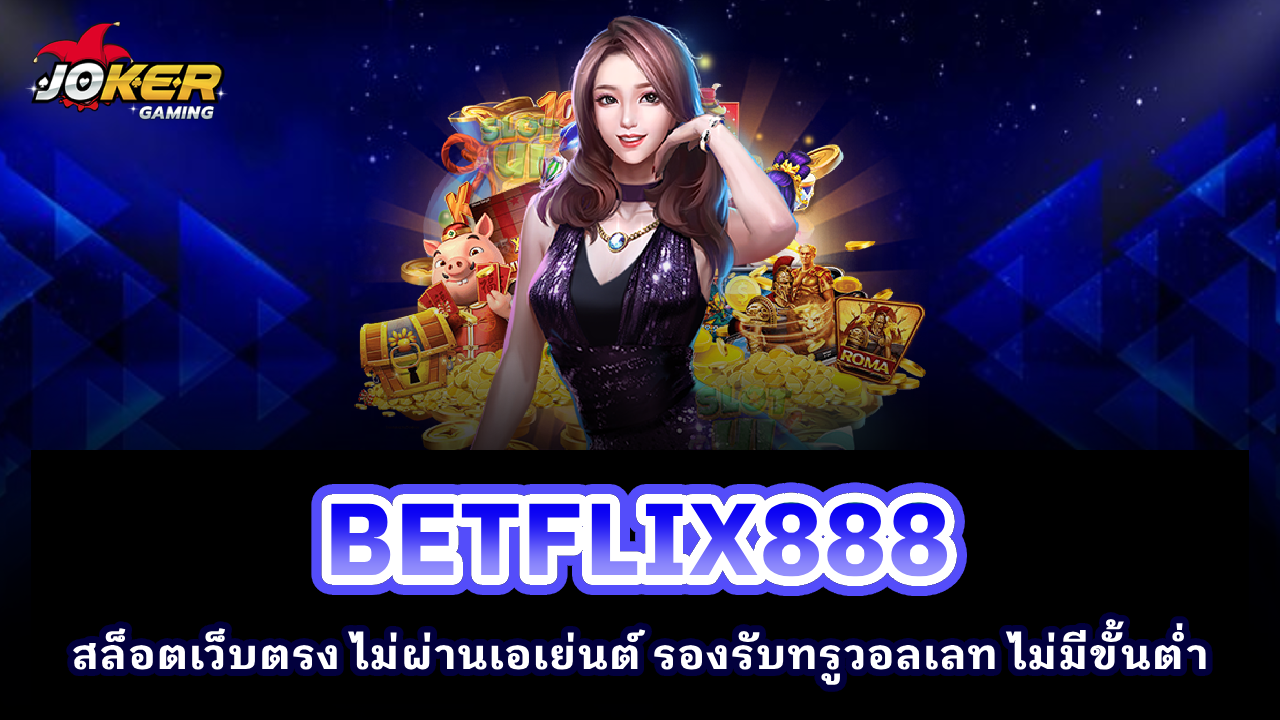 BETFLIX888