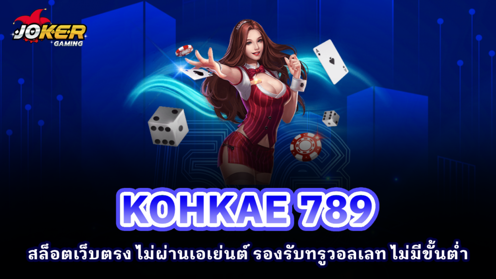 KOHKAE 789