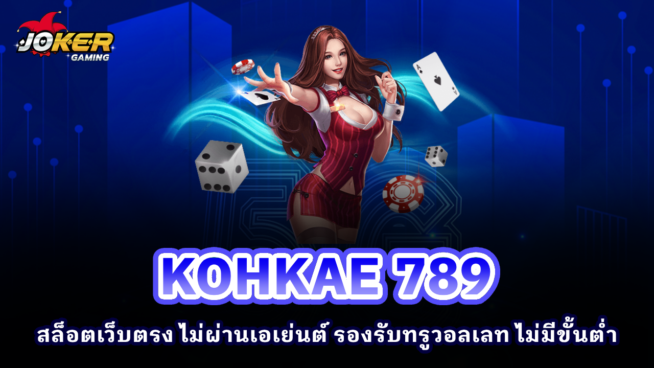 KOHKAE 789
