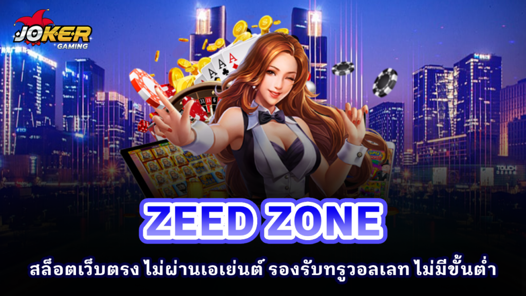 ZEED ZONE