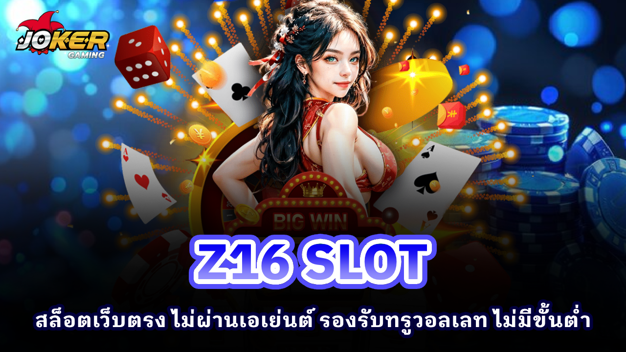 Z16 SLOT