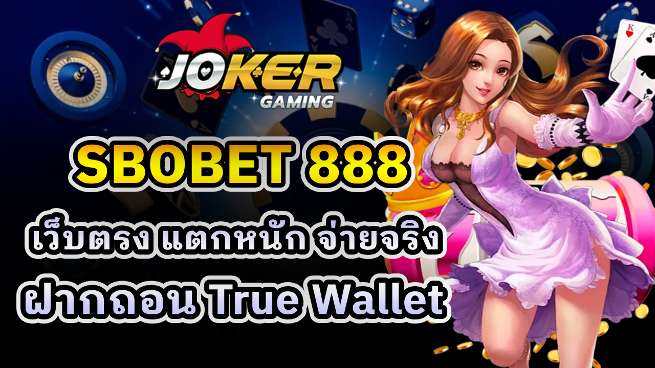 SBOBET 888