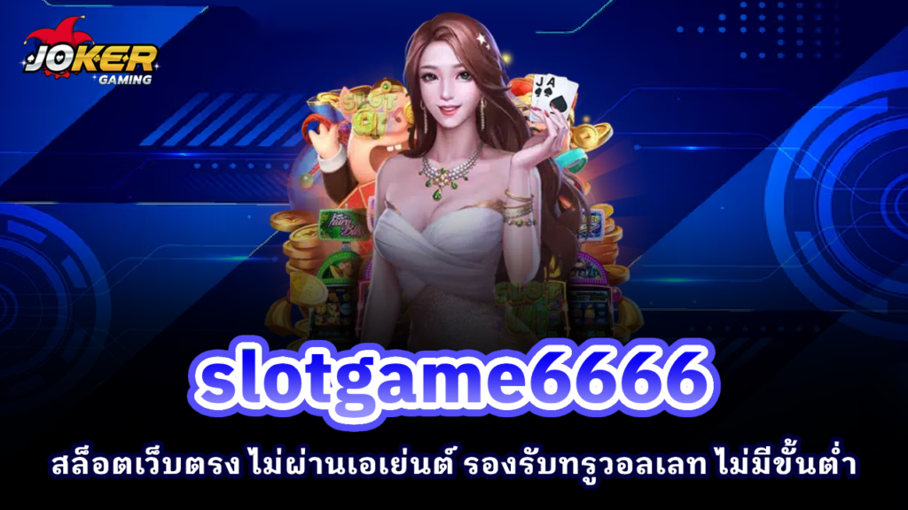 slotgame6666