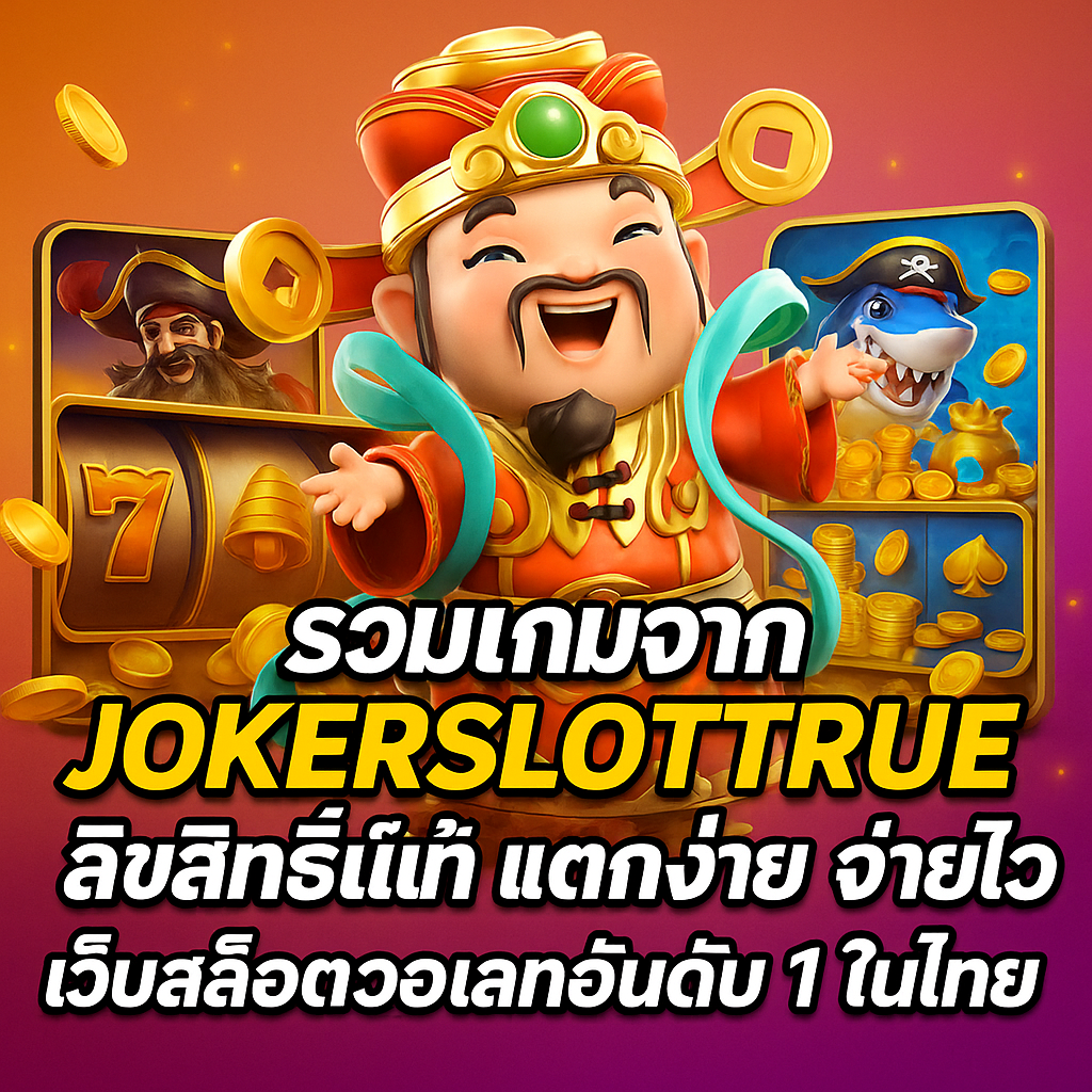 JOKERSLOTTRUE