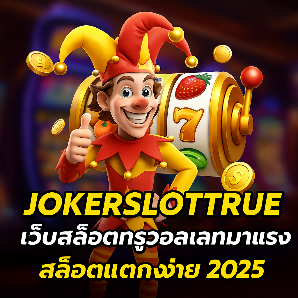 JOKERSLOTTRUE