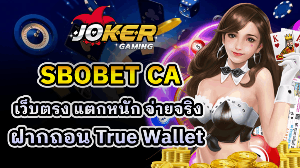 SBOBET CA