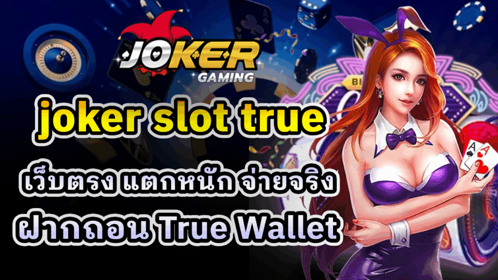 joker slot true