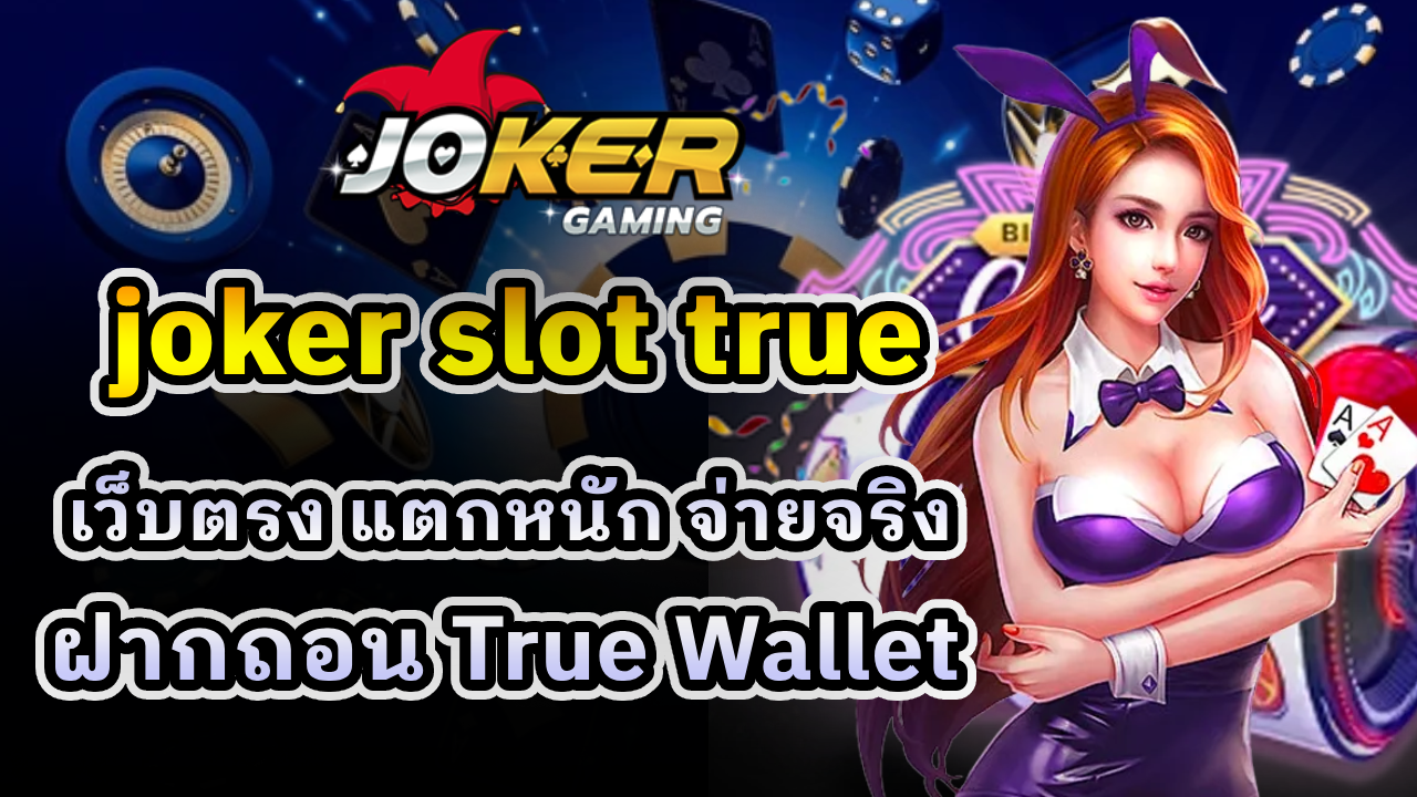 joker slot true