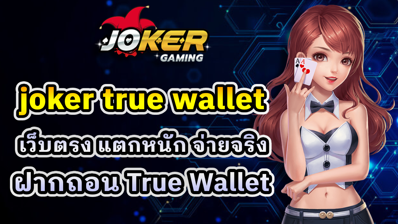 Joker True Wallet