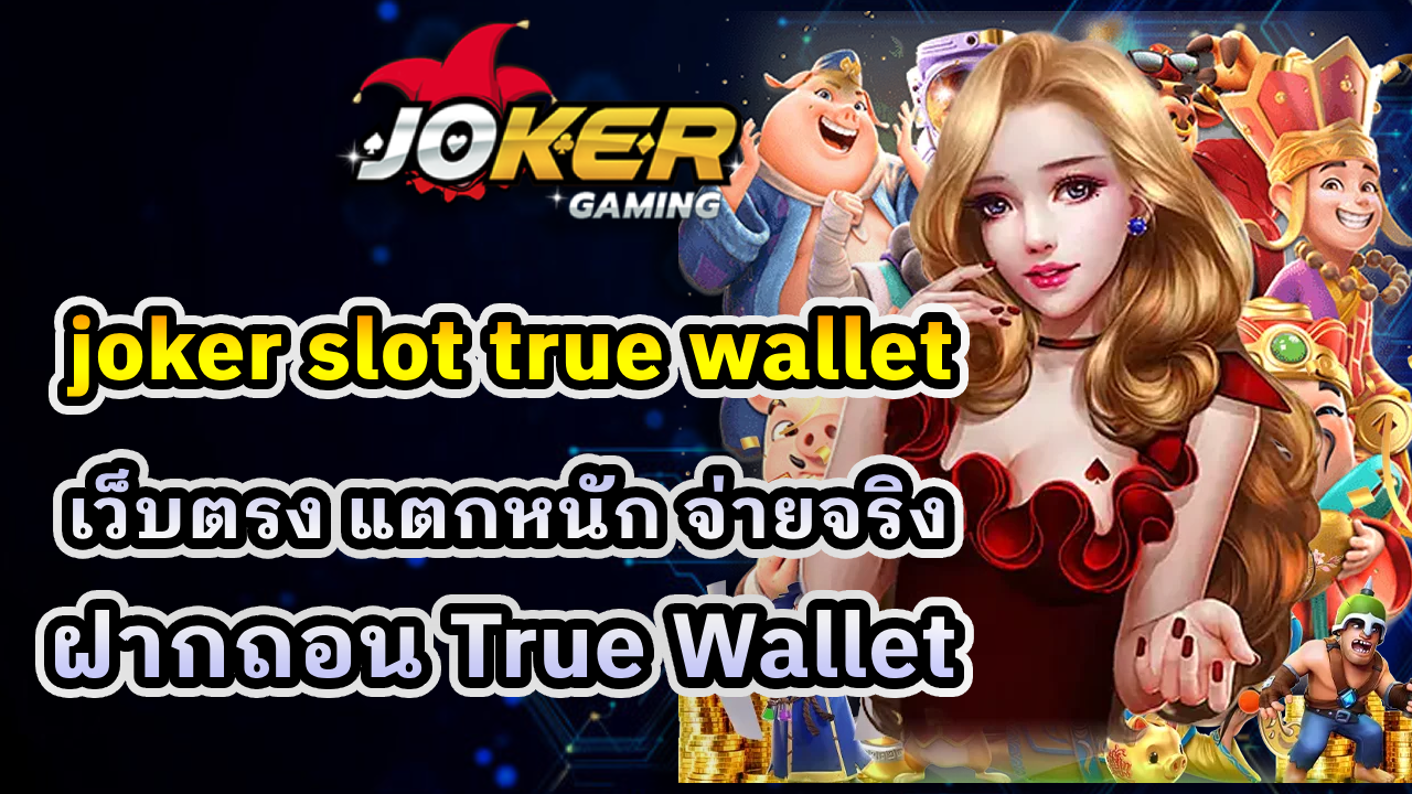 joker slot true wallet