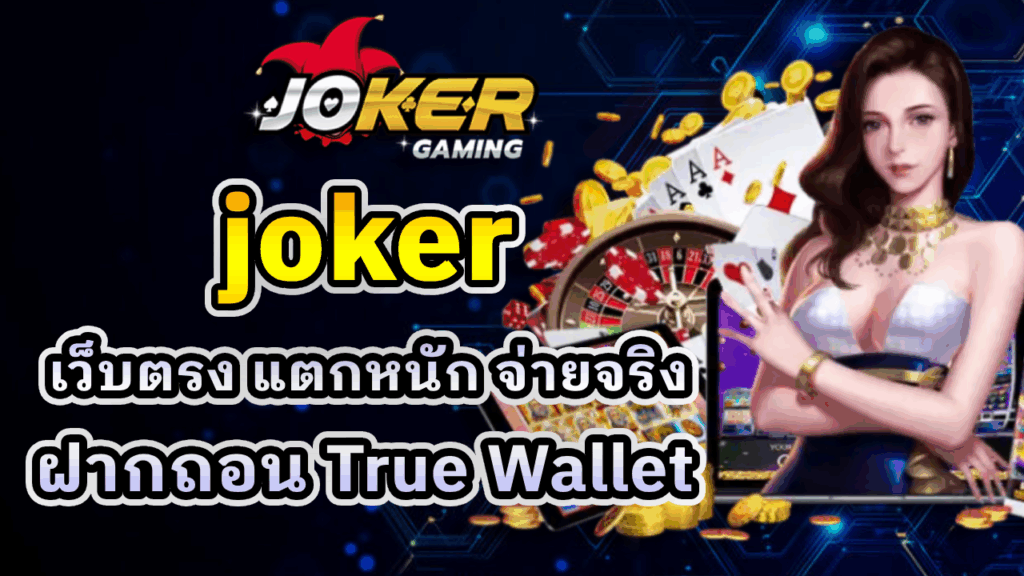 joker