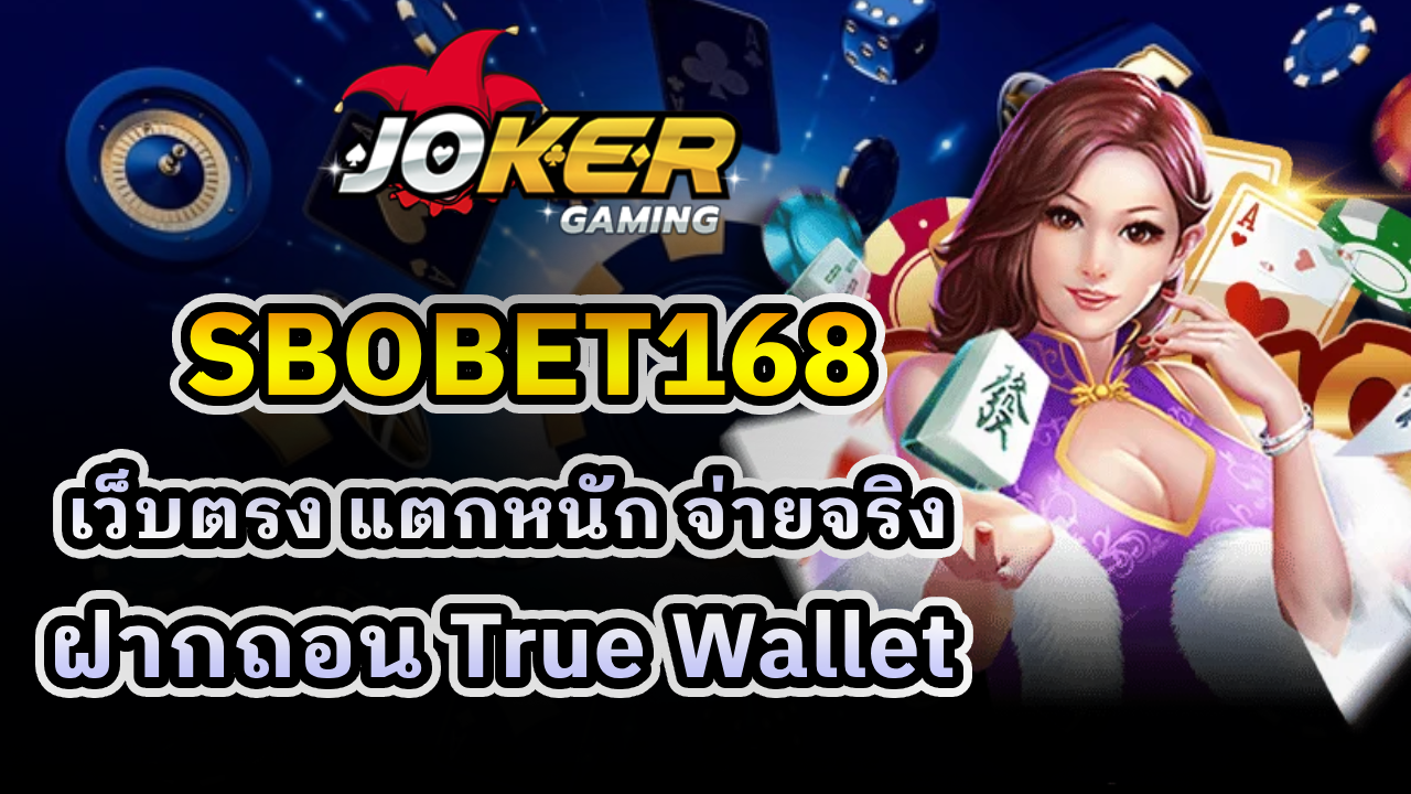 SBOBET168