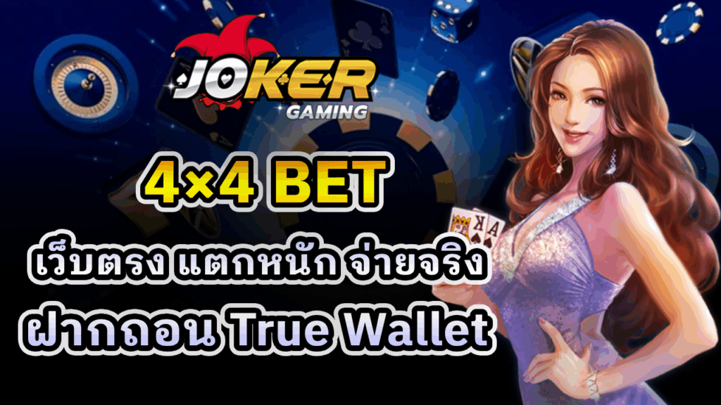 4×4 BET