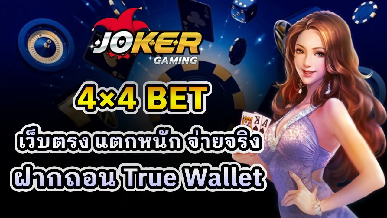 4×4 BET