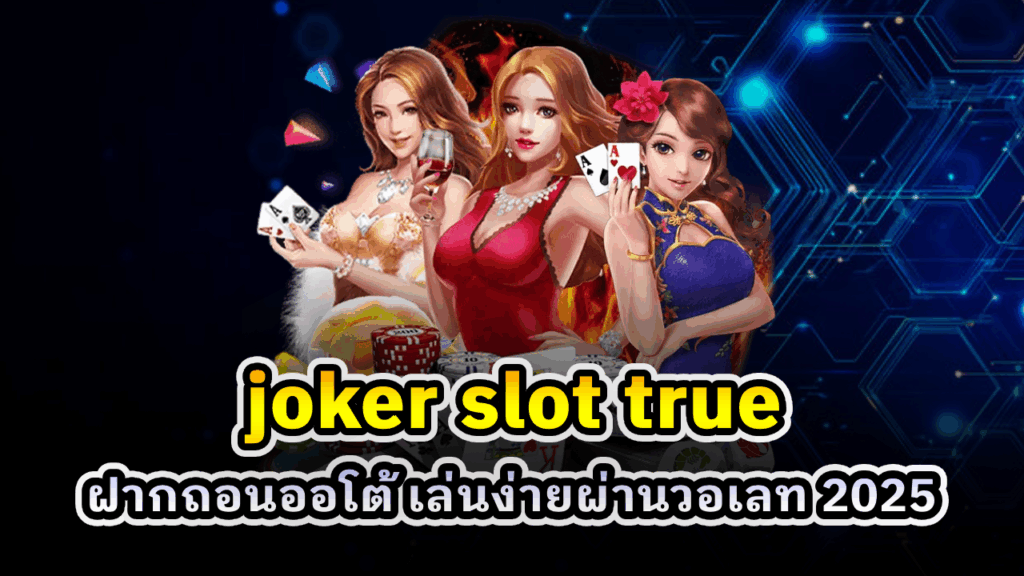 joker slot true